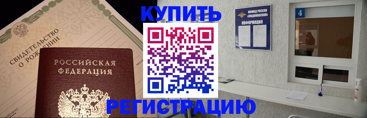 регистрация для дет. сада в Мирном