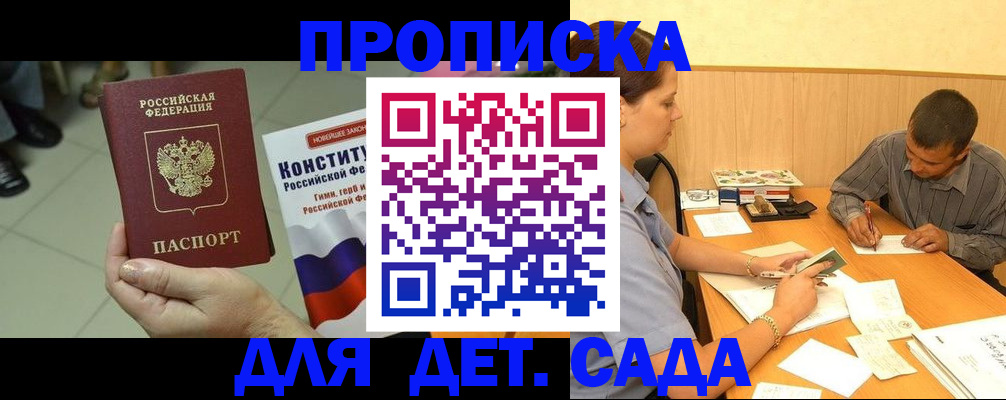 регистрация в Мирном