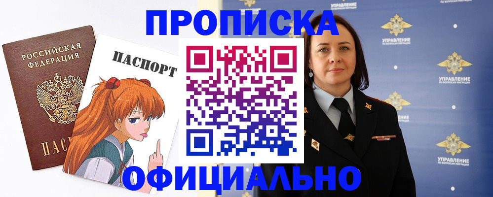 регистрация для школы в Мирном